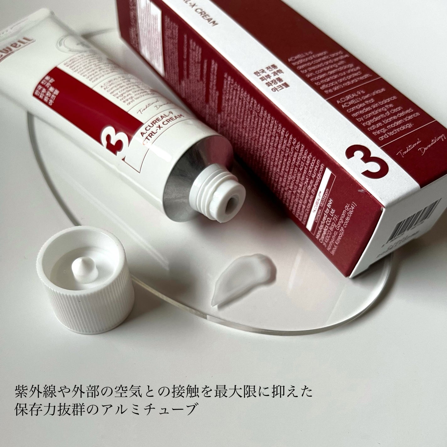 アキュリアルナインコントロールエックスクリーム/ACWELL/フェイスクリームを使ったクチコミ(4枚目)