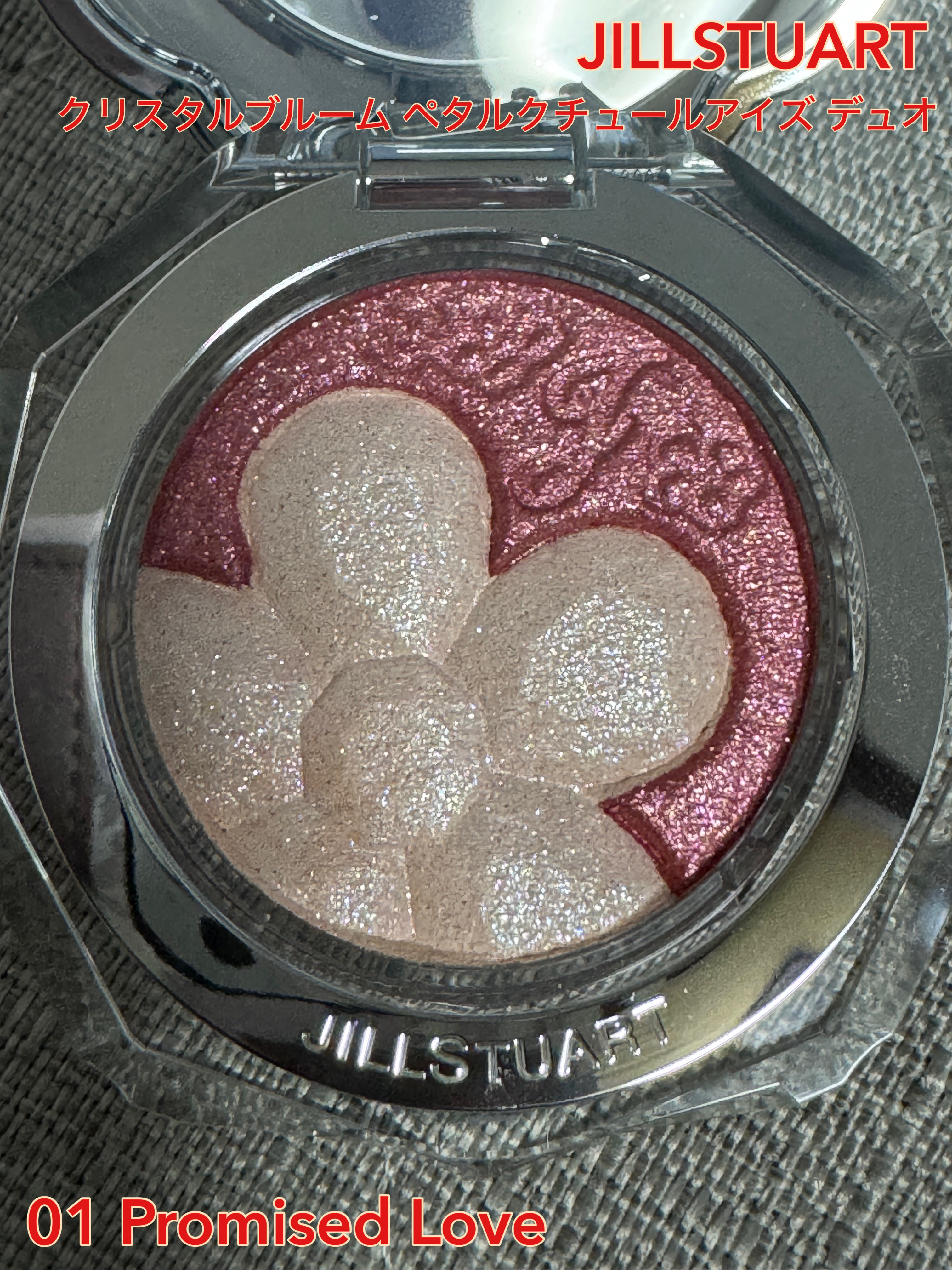 ジルスチュアート クリスタルブルーム ペタルクチュールアイズ デュオ/JILL STUART/アイシャドウパレットを使ったクチコミ（1枚目）