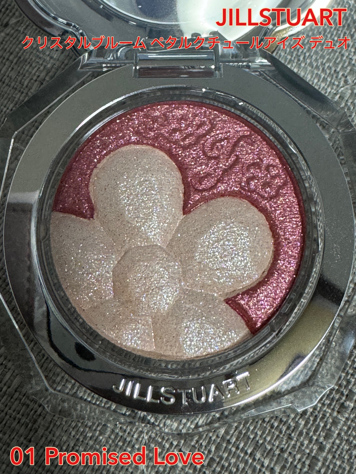 ジルスチュアート クリスタルブルーム ペタルクチュールアイズ デュオ/JILL STUART/アイシャドウパレットを使ったクチコミ(1枚目)