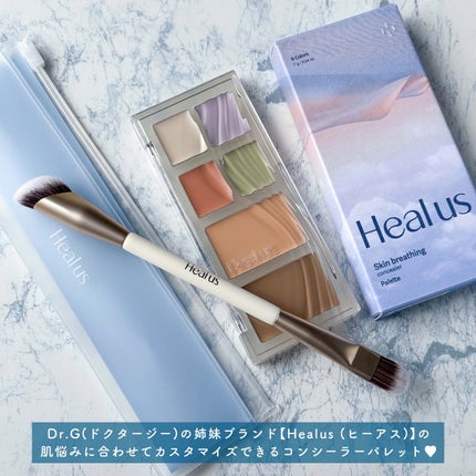 ããªãŒãžã³ã°ã³ã³ã·ãŒã©ãŒãã¬ãã/Healus/ãã¬ããã³ã³ã·ãŒã©ãŒã䜿ã£ãã¯ãã³ãïŒ2æç®ïŒ