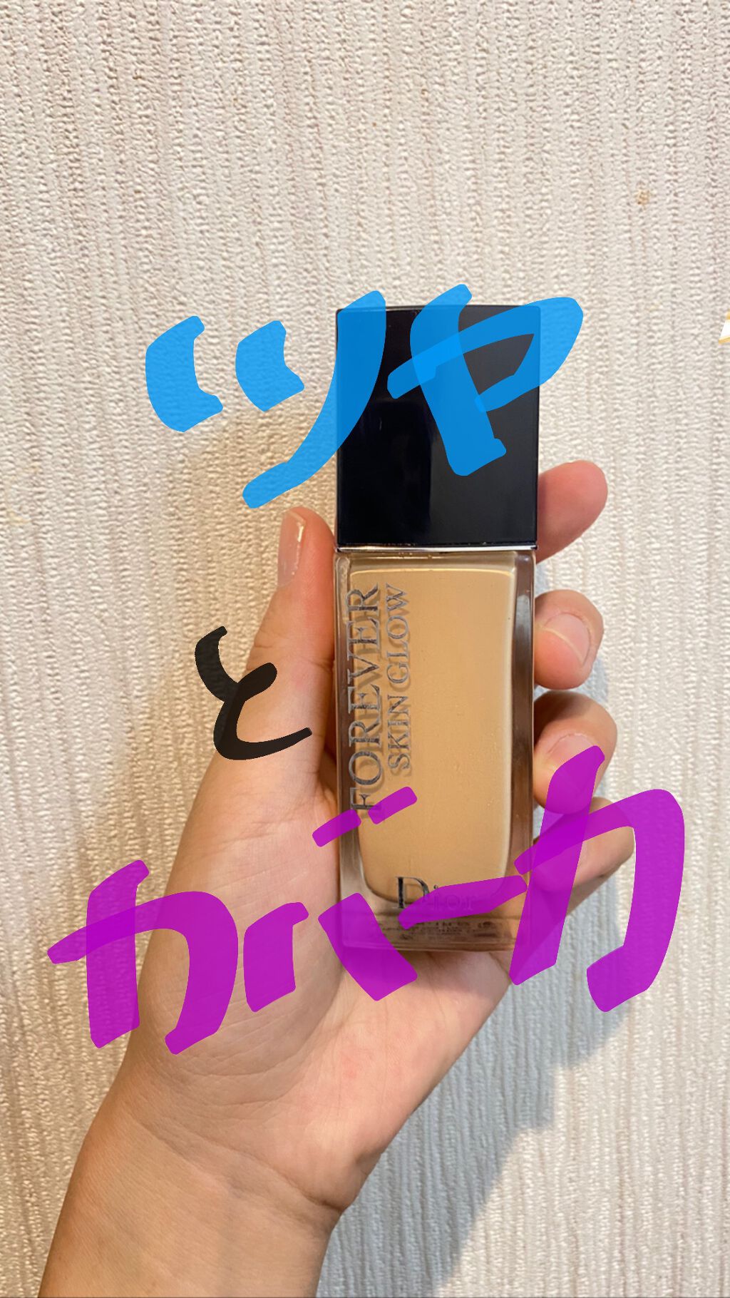 ミネラルリキッドリー ファンデーション SPF22 PA++ 104 オークル/MiMC/リキッドファンデーションを使ったクチコミ（1枚目）