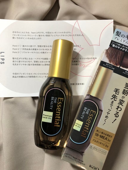 髪のキメ美容プレミアムヘアオイル/エッセンシャル/ヘアオイルを使ったクチコミ(1枚目)