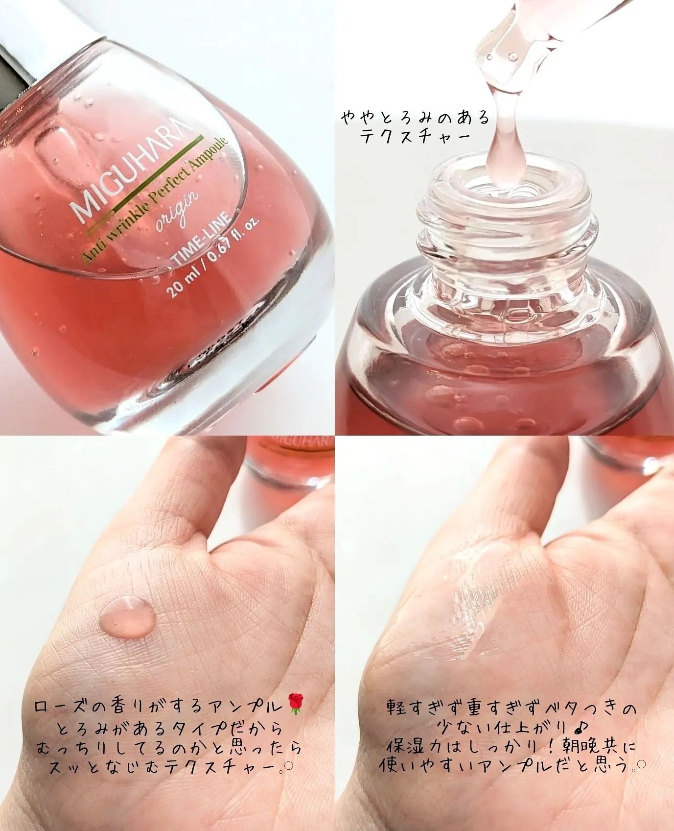 アンチリンクルパーフェクトアンプル/MIGUHARA/美容液を使ったクチコミ(2枚目)