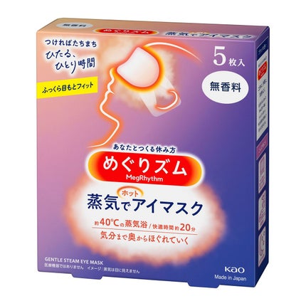 めぐりズム 蒸気でホットアイマスク 無香料