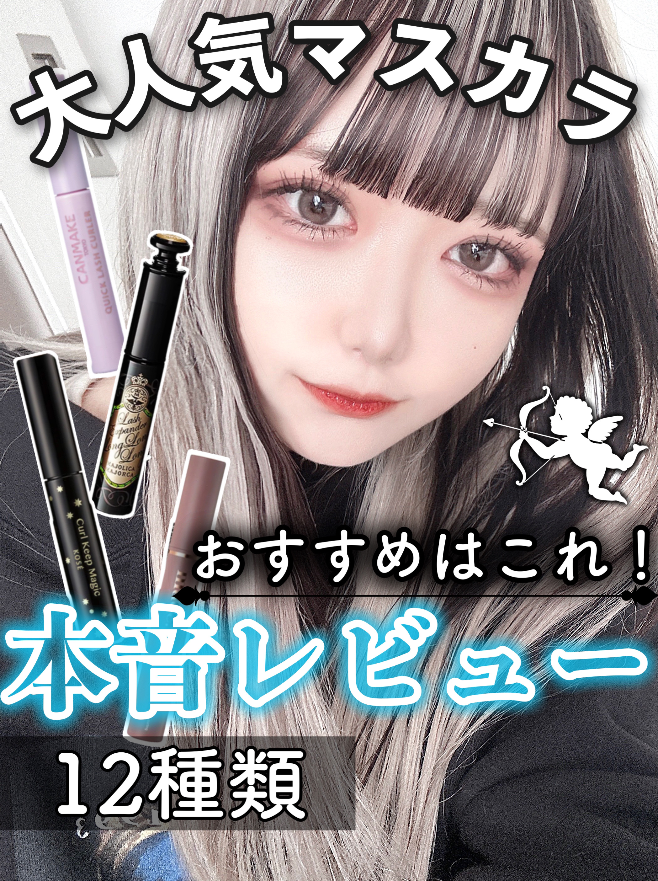 ホリカホリカ ラッシュコレクティングマスカラ/HOLIKA HOLIKA/マスカラを使ったクチコミ（1枚目）