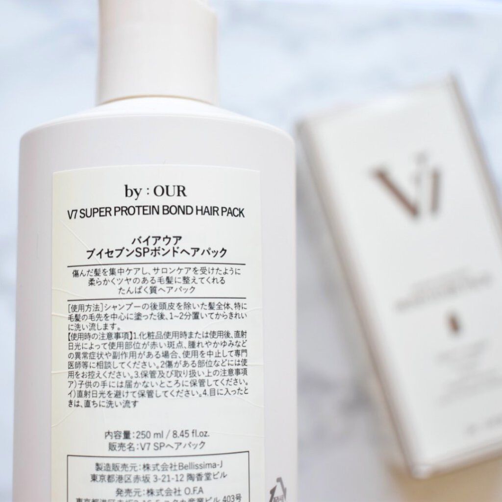 V7 スーパープロテイン ボンドヘアパック/by : OUR/ヘアマスク・ヘアパックを使ったクチコミ（2枚目）
