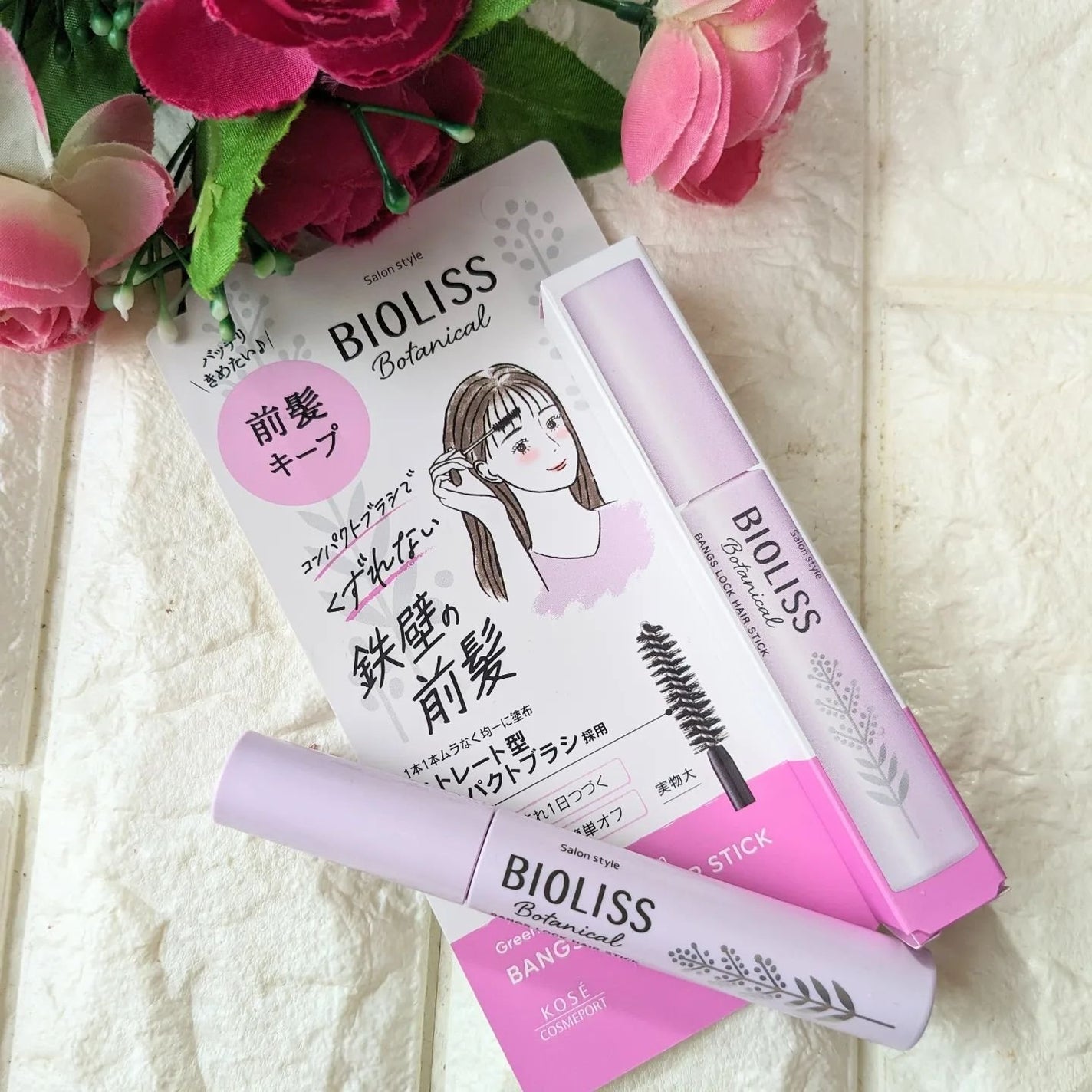 ボタニカル 前髪ロック ヘアスティック/SSビオリス/ヘアジェルを使ったクチコミ(5枚目)