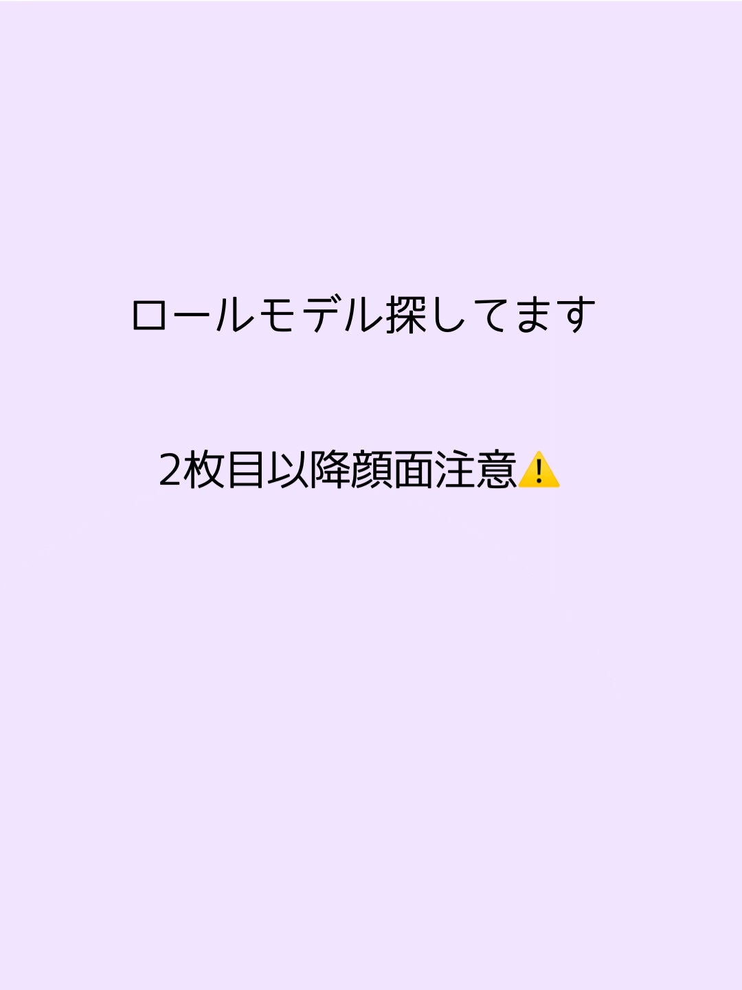 Aria on LIPS 「本当にどんな事でもいいので教えてくださると嬉しいです。#ロール..」(1枚目)