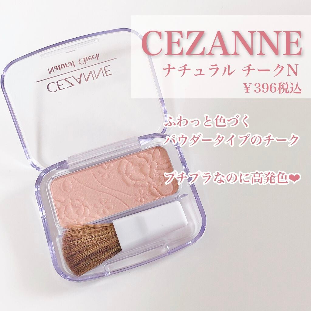 ナチュラル チークN/CEZANNE/パウダーチークを使ったクチコミ(2枚目)