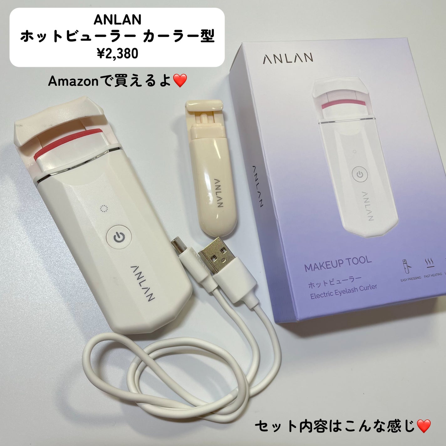 ホットビューラー カーラー型/ANLAN/ホットビューラーを使ったクチコミ(2枚目)