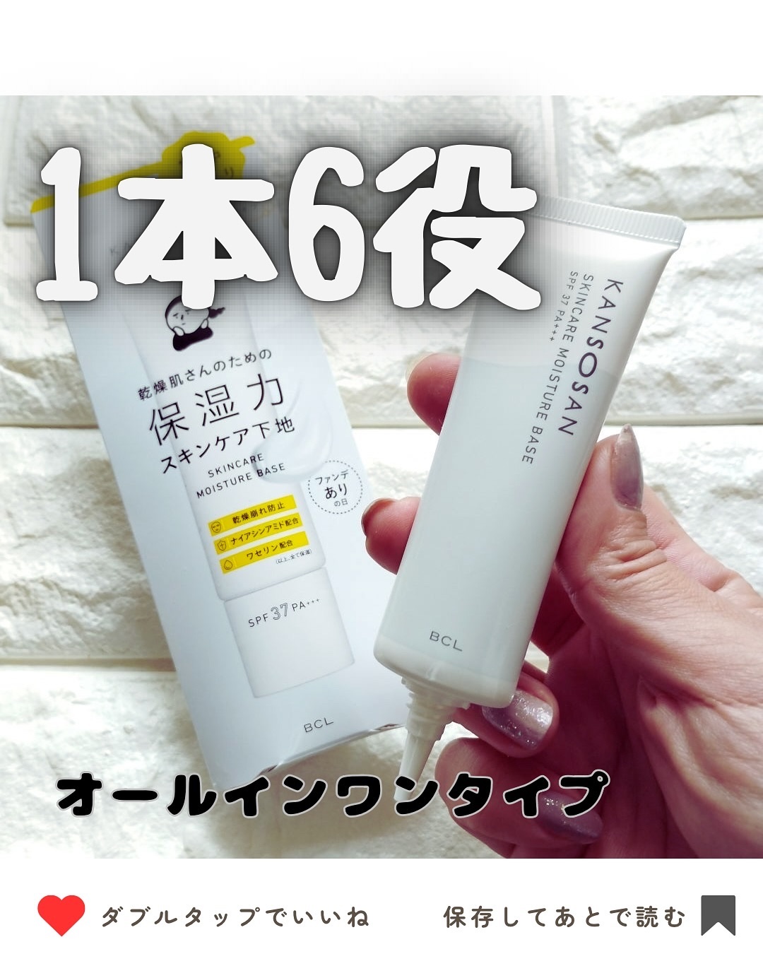 乾燥さん 保湿力スキンケア下地 透明感ラベンダー/乾燥さん/化粧下地を使ったクチコミ（1枚目）