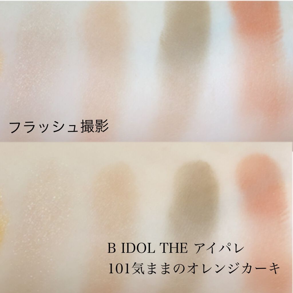 つやぷるリップR/b idol/口紅を使ったクチコミ(2枚目)