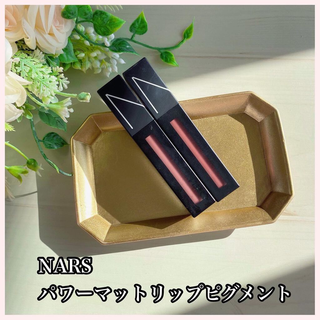 パワーマットリップピグメント/NARS/口紅を使ったクチコミ(1枚目)
