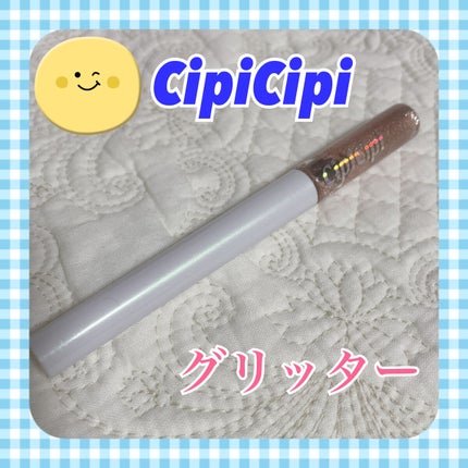 グリッター イルミネーションライナー R/CipiCipi/リキッドアイライナーを使ったクチコミ(1枚目)