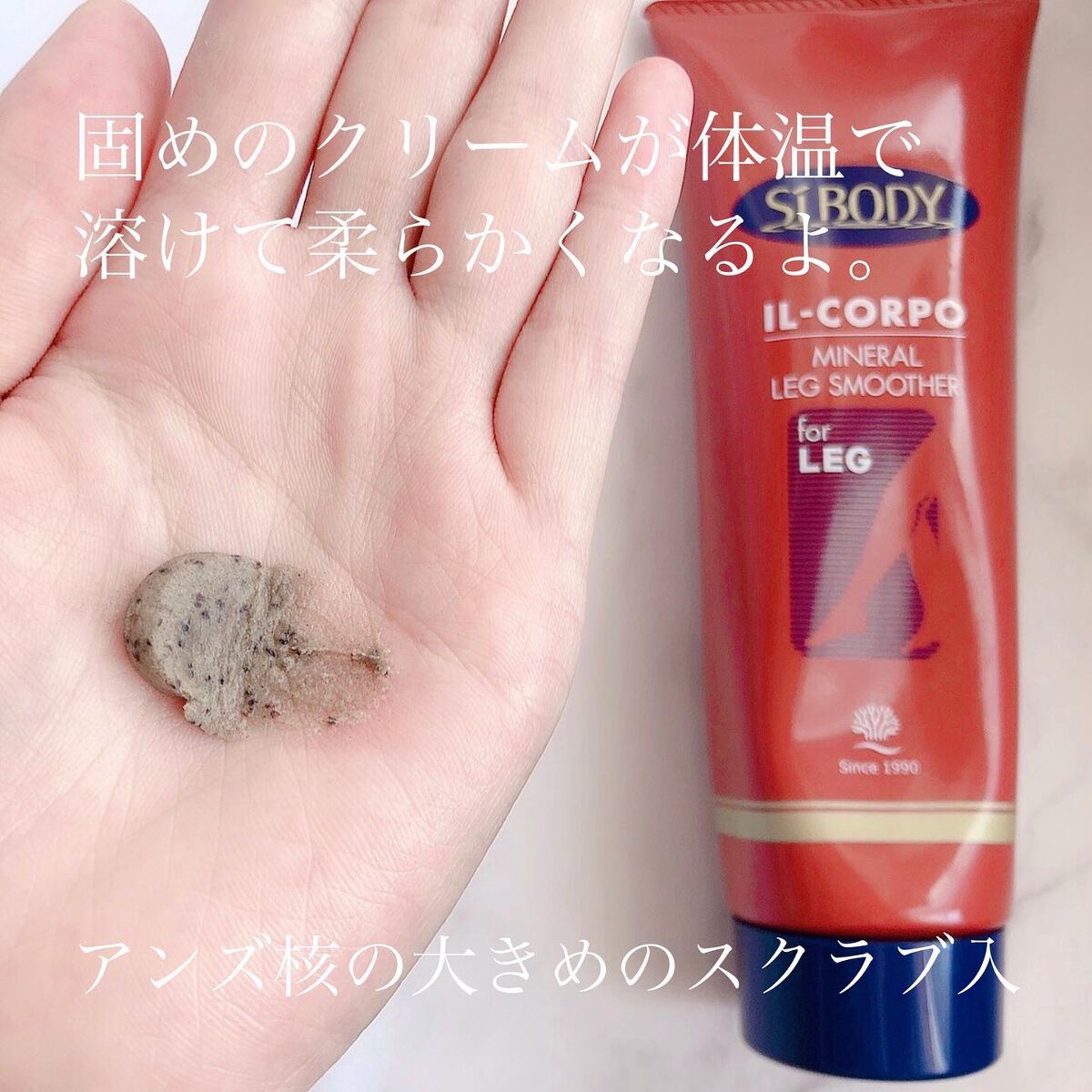 ミネラルボディクリーム/イルコルポ/ボディクリームを使ったクチコミ(4枚目)