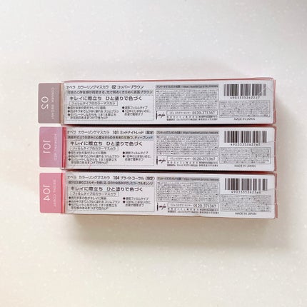 オペラ カラーリングマスカラ/OPERA/マスカラを使ったクチコミ(6枚目)