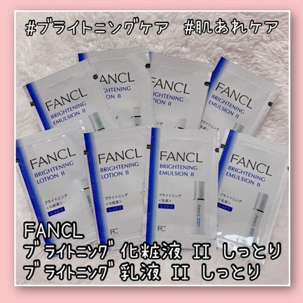 ブライトニング 化粧液 II しっとり<医薬部外品>/ファンケル/化粧水を使ったクチコミ(1枚目)