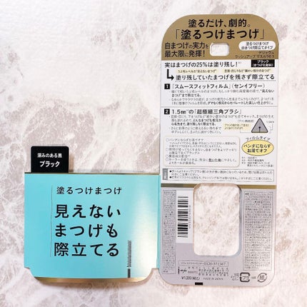 「塗るつけまつげ」自まつげ際立てタイプ/デジャヴュ/マスカラを使ったクチコミ(5枚目)