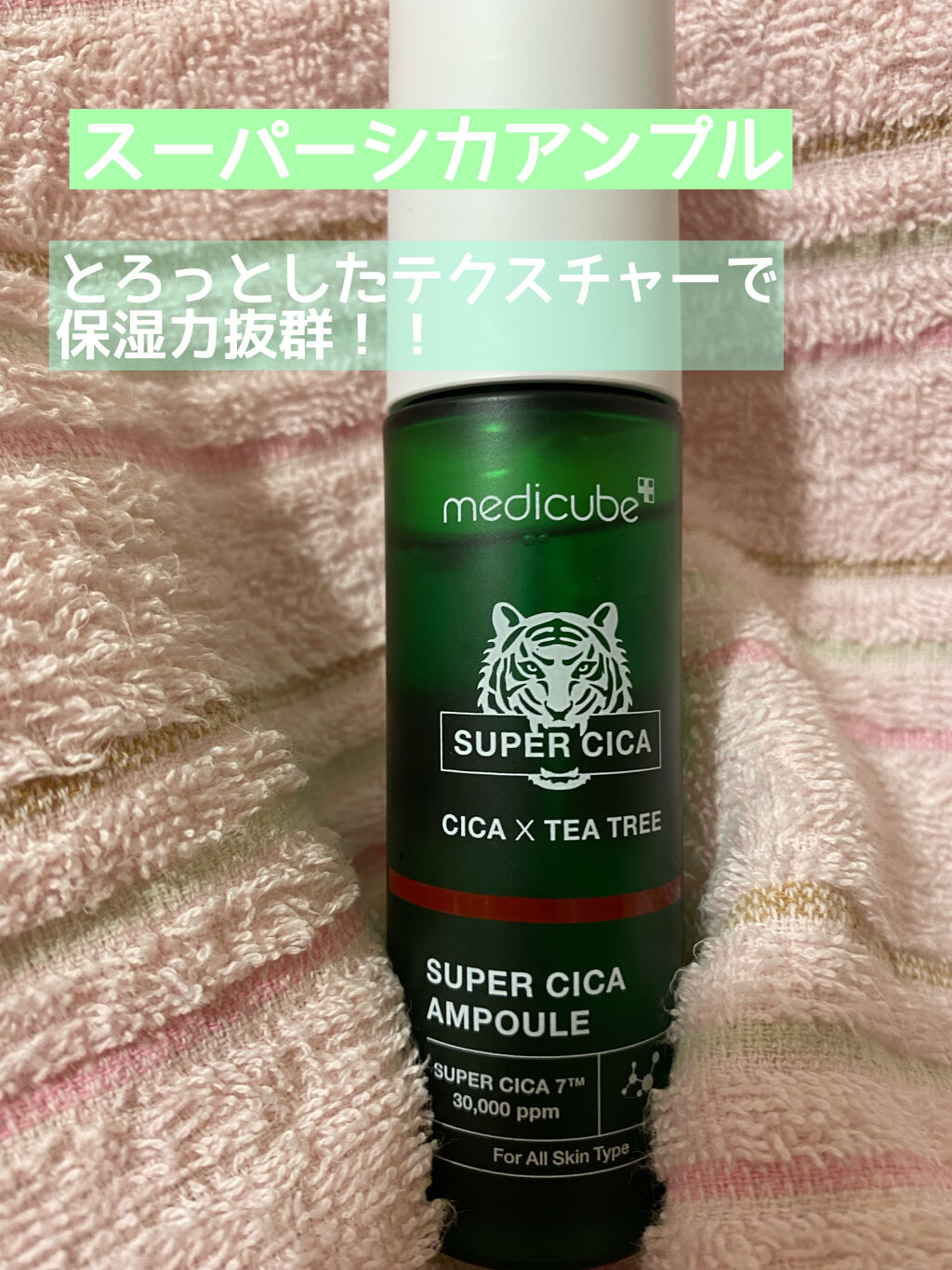 レッドクレンジングフォーム/MEDICUBE/洗顔フォームを使ったクチコミ（2枚目）