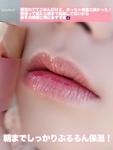 ベアーシャインリップマスク/mude/リップマスクを使ったクチコミ(5枚目)