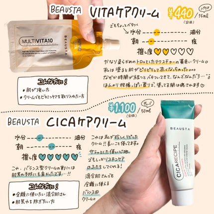 サミュ PHセンシティブクリーム/SAM'U/フェイスクリームを使ったクチコミ(4枚目)