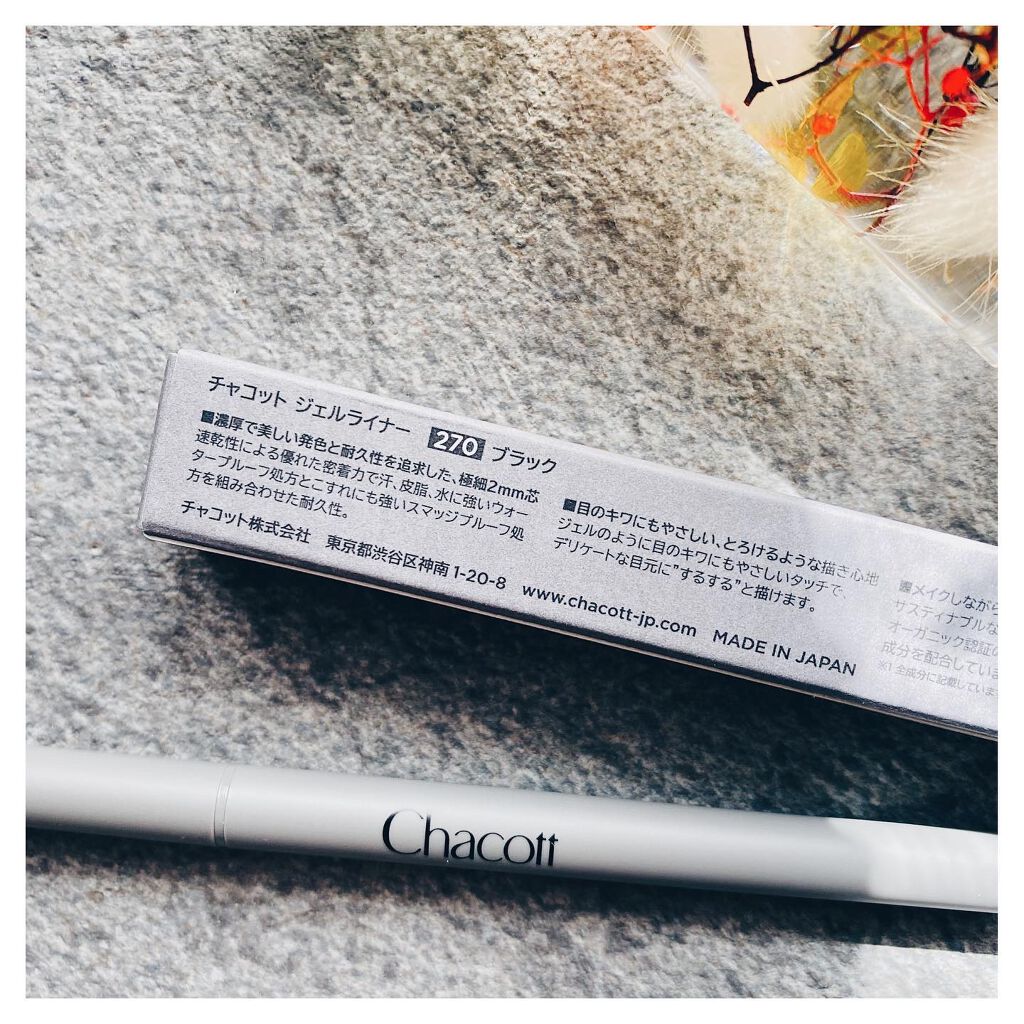 ジェルライナー/チャコット・コスメティクス/ジェルアイライナーを使ったクチコミ(4枚目)