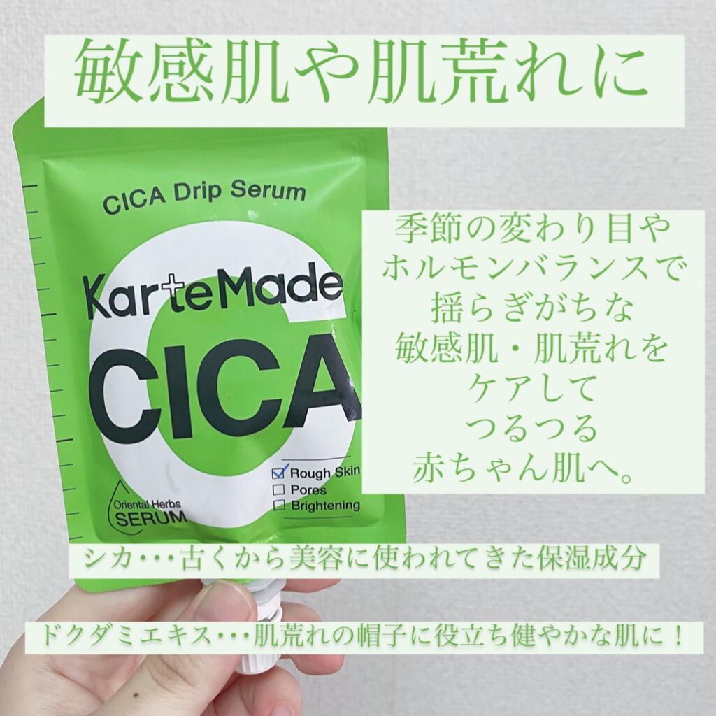 を使ったクチコミ（3枚目）