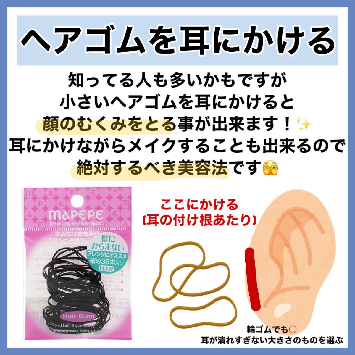 リングゴム 36P/マペペ/ヘアアクセサリーを使ったクチコミ(4枚目)