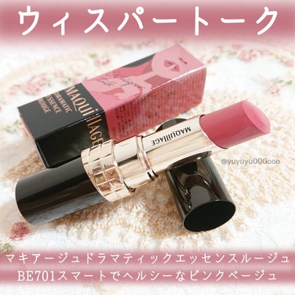 ドラマティックエッセンスルージュ/マキアージュ/口紅を使ったクチコミ(5枚目)