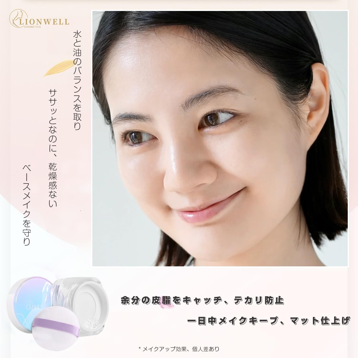 ライトウェイト ルースパウダー/LionWell（ライオンウェル）/ルースパウダーを使ったクチコミ（3枚目）