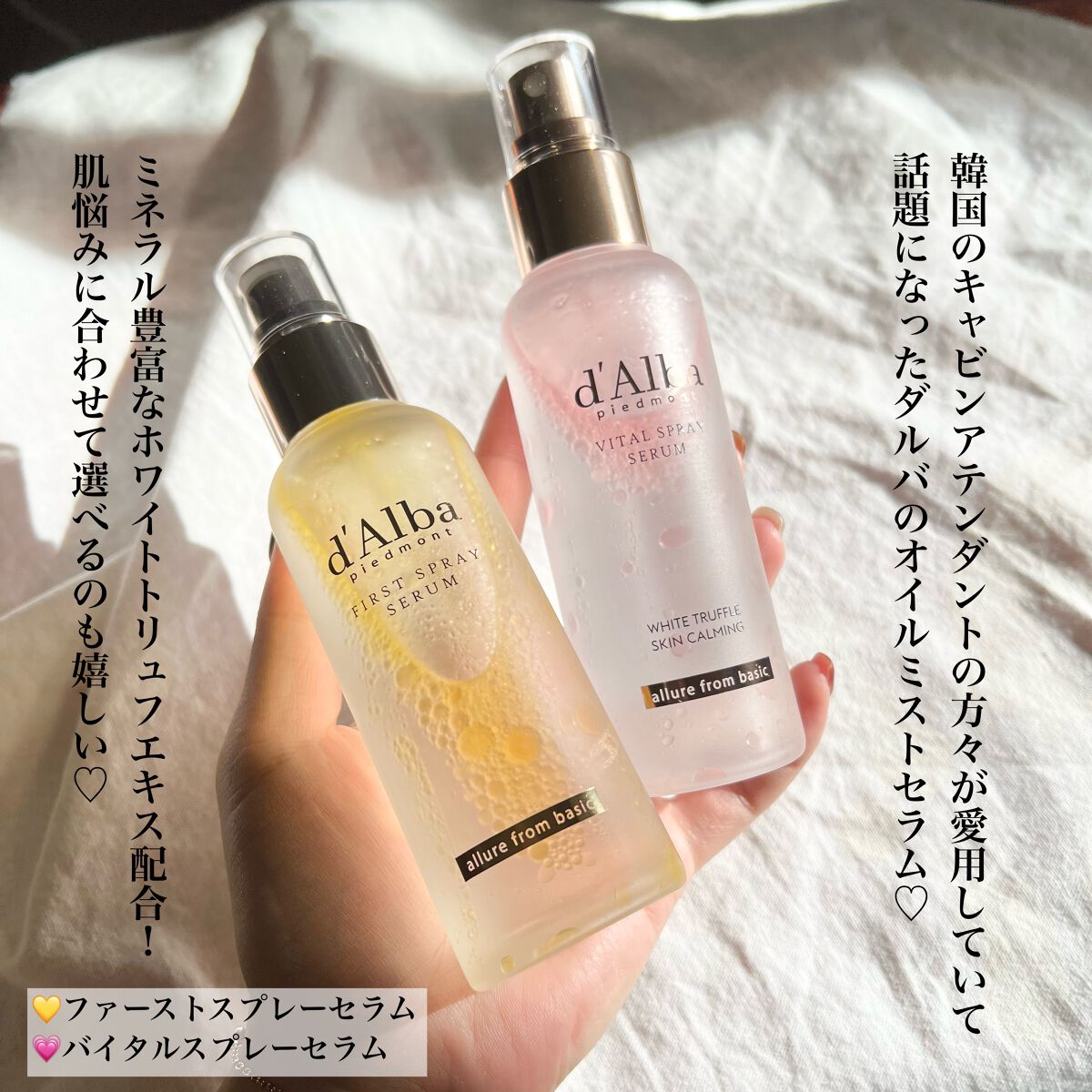 ダルバ ホワイトトリュフファーストスプレーセラム/ダルバ/ミスト状化粧水を使ったクチコミ(2枚目)
