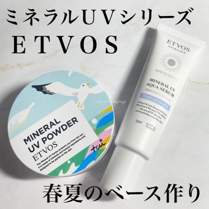 ミネラルUVアクアセラム/エトヴォス/美容液を使ったクチコミ(1枚目)
