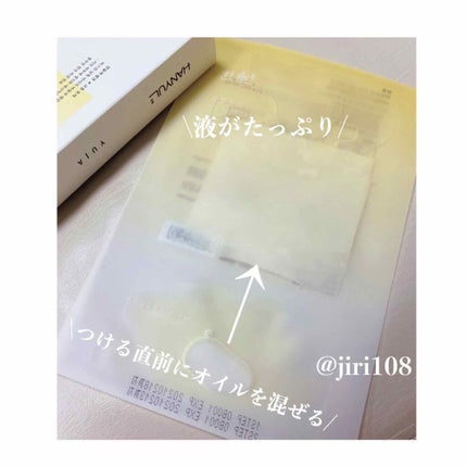 月光ゆずオイルシートマスク/HANYUL(ハンユル)/シートマスク・パックを使ったクチコミ(2枚目)