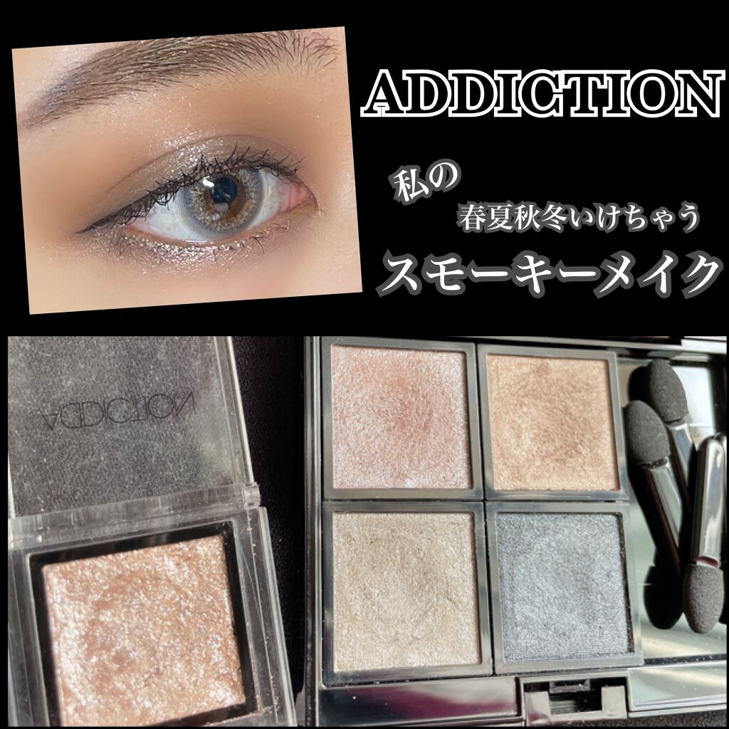 アディクション ザ アイシャドウ パール 017P Cafe Mambo/ADDICTION/単色アイシャドウを使ったクチコミ（1枚目）