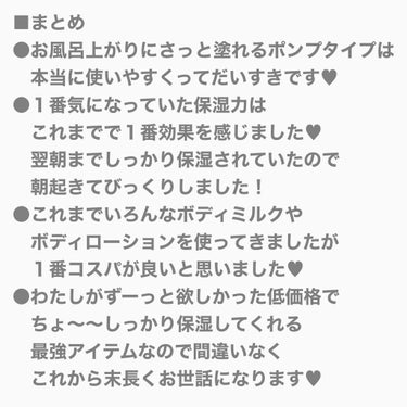 ヴァセリン アドバンスドリペア ボディローション 無香料/ヴァセリン/ボディローションを使ったクチコミ（4枚目）