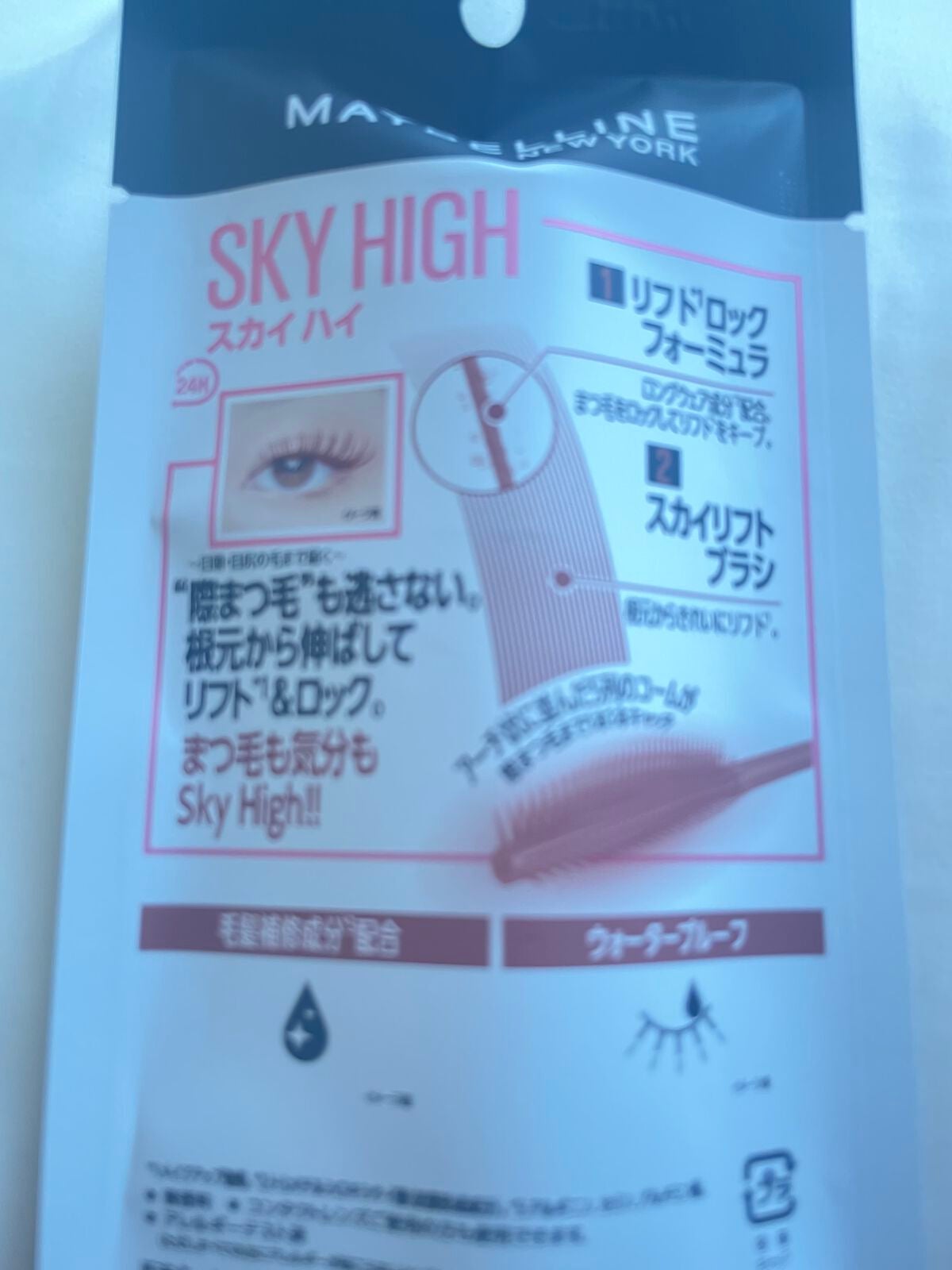 スカイハイ/MAYBELLINE NEW YORK/マスカラを使ったクチコミ(6枚目)