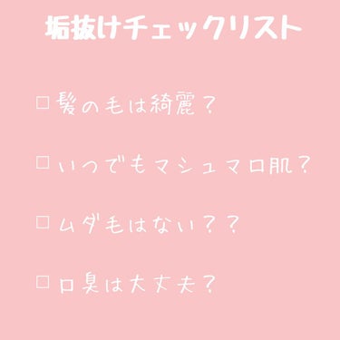 ヴァセリン オリジナル ピュアスキンジェリーのクチコミ「こんにちは！あさひですっ！

最近投稿できなくてすみません💧

今回は、新学期に可愛くなろうっ.....」（3枚目）