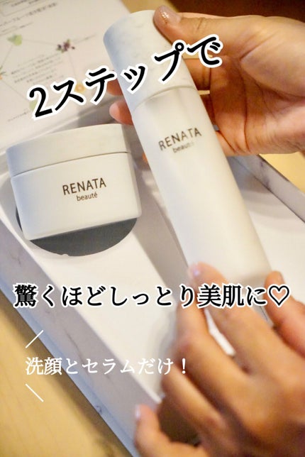 保湿クレンジングバーム&保湿セラムクリームのスキンケアセット/RENATA beauté/スキンケアキットを使ったクチコミ(1枚目)