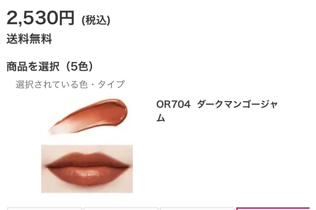 を使ったクチコミ（2枚目）