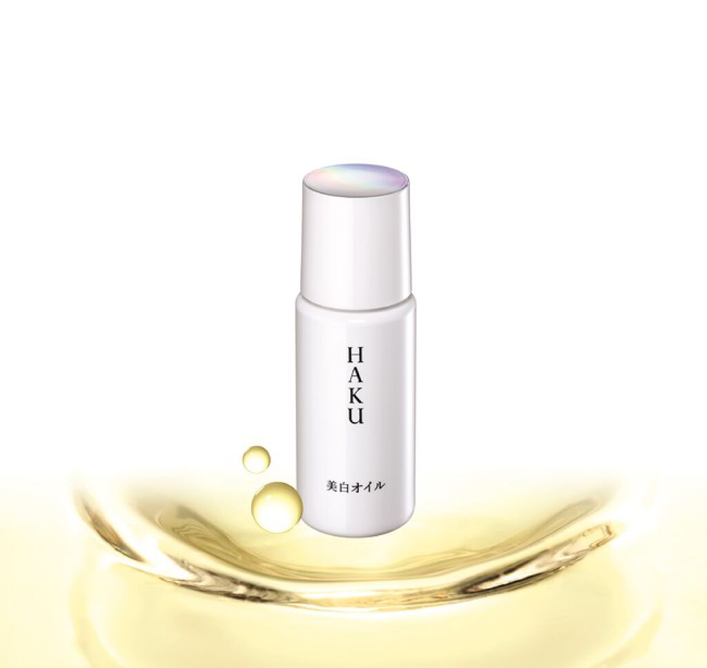 HAKU 薬用 美白オイル