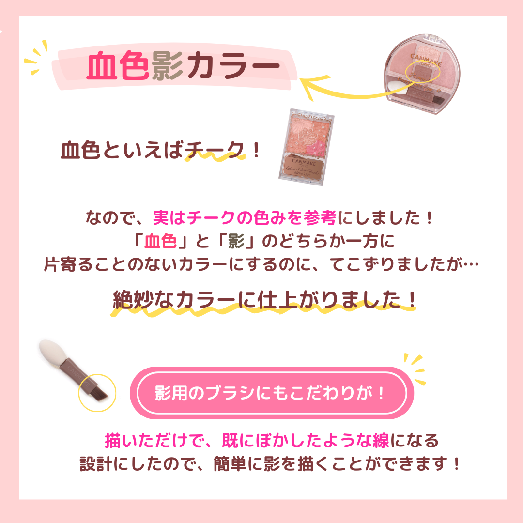 プランぷくコーデアイズ/キャンメイク/パウダーアイシャドウを使ったクチコミ(5枚目)