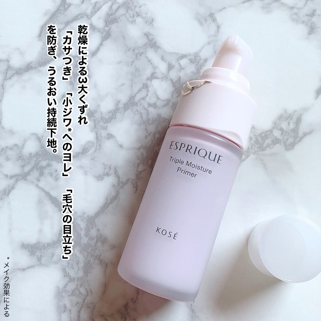 トリプル モイスチュア プライマー/ESPRIQUE/化粧下地を使ったクチコミ（2枚目）