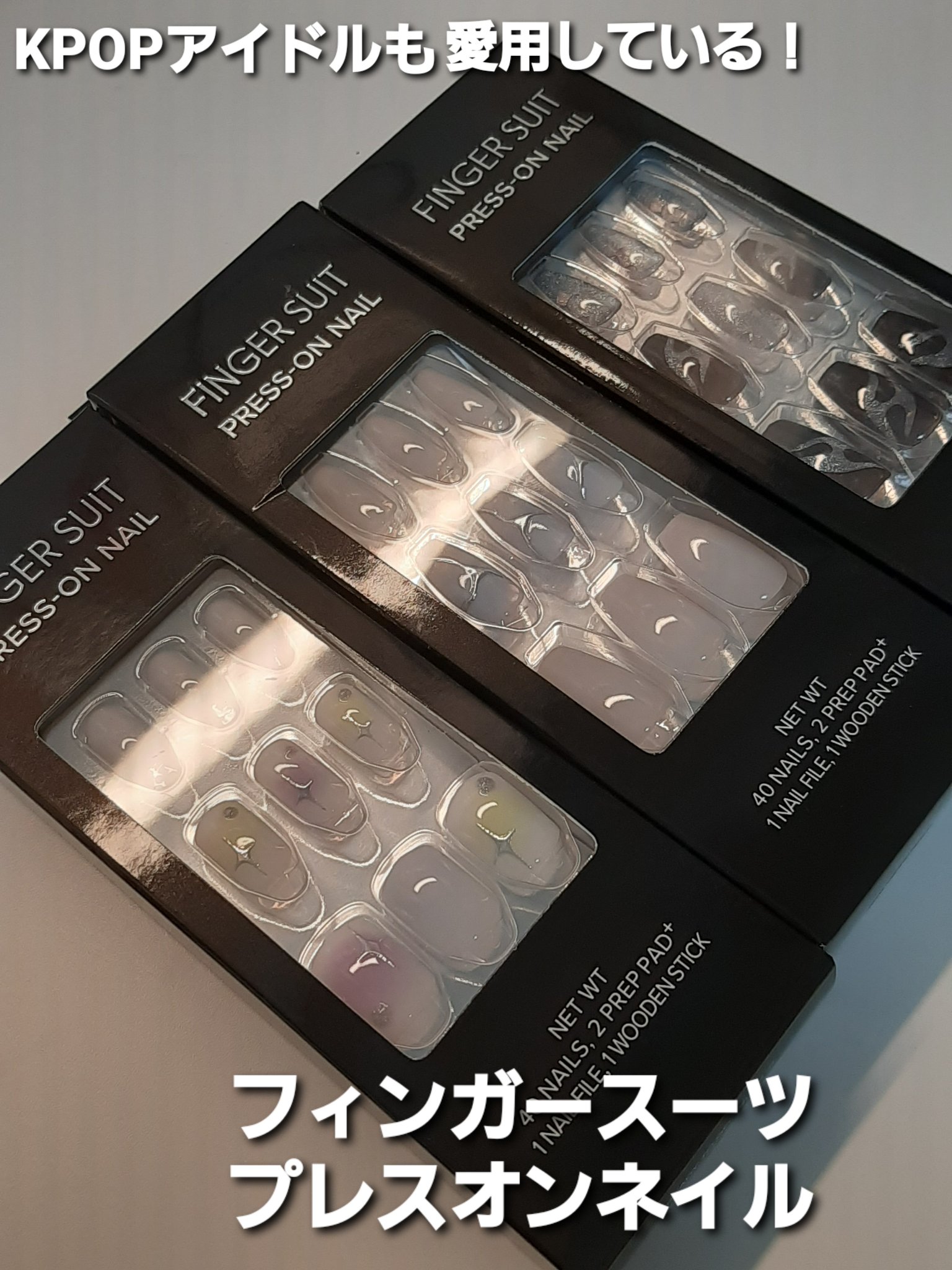 ネイルチップ(シールタイプ)/FINGER SUIT/ネイルチップ・パーツを使ったクチコミ（1枚目）