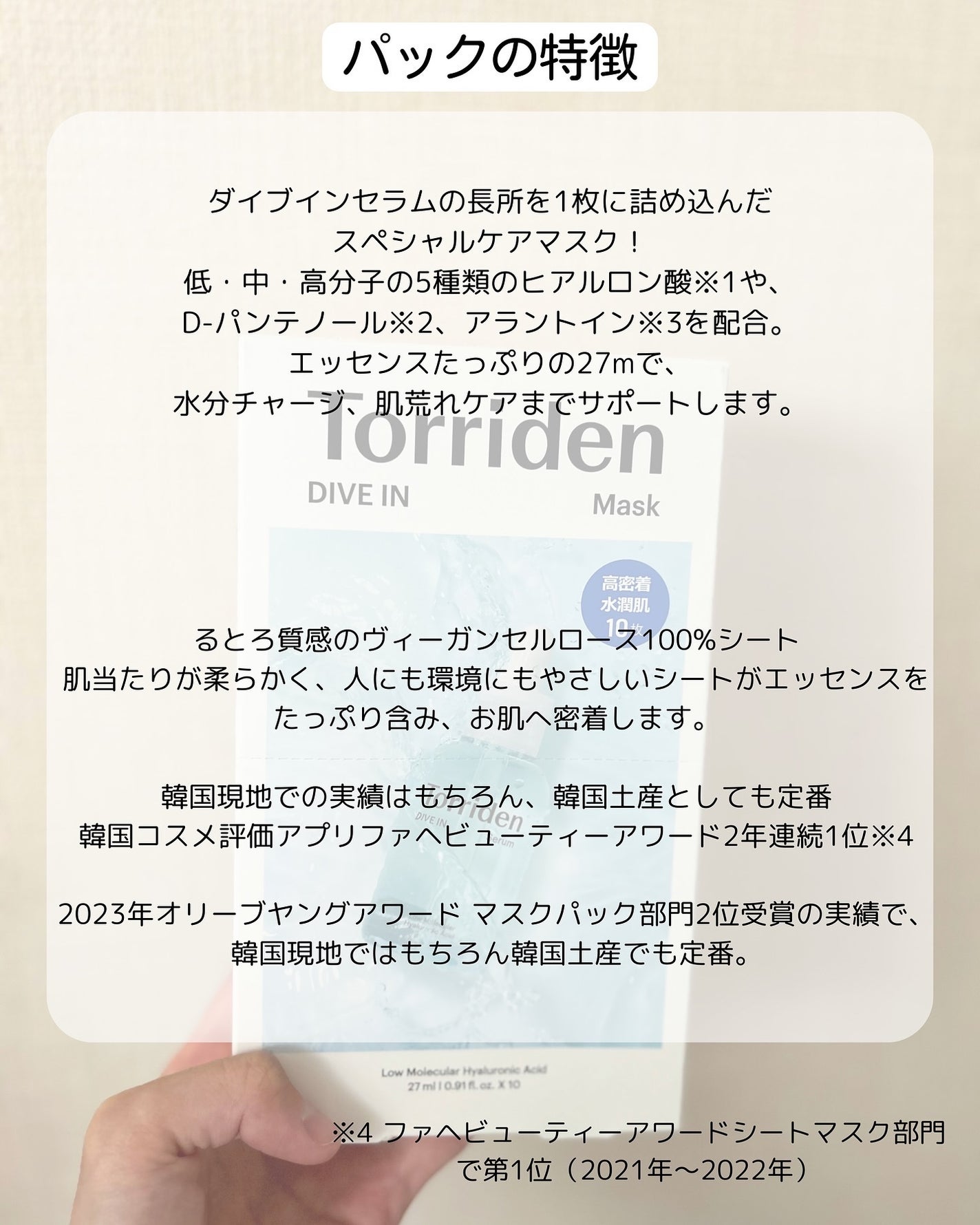 ダイブイン セラム/Torriden/美容液を使ったクチコミ(4枚目)