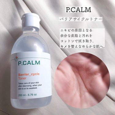 P.CALM カトクリームのクチコミ「P.CALM
アンダーフォアフォームクレンザー
バリアサイクルトナー
カトクリーム


🕊ピー.....」（3枚目）