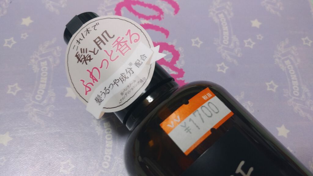 ヘアー&ボディミスト/John's Blend/香水(その他)を使ったクチコミ(2枚目)