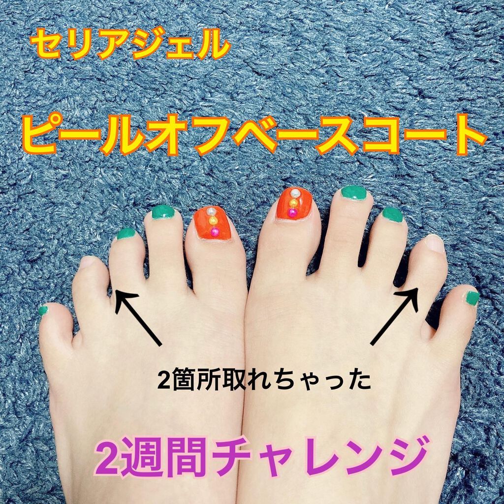 ジェルネイル（ライト対応）/セリア/ジェルネイルを使ったクチコミ（1枚目）