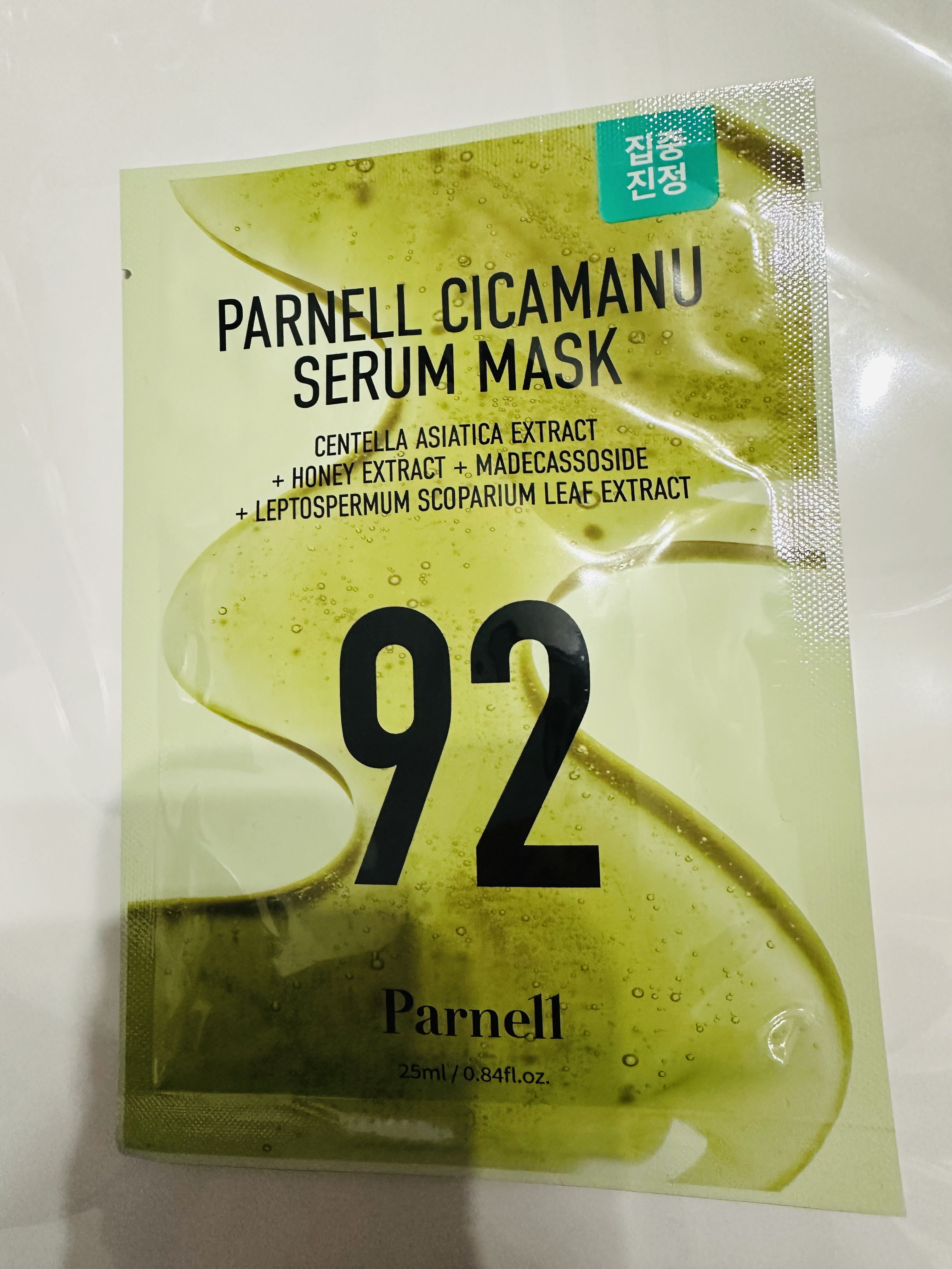 シカマヌ　セラム　マスク/parnell/シートマスク・パックを使ったクチコミ（1枚目）