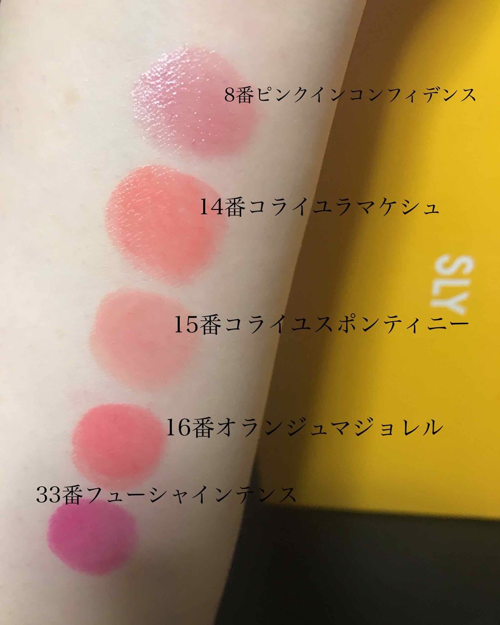 ルージュ ヴォリュプテ シャイン/YVES SAINT LAURENT BEAUTE/口紅を使ったクチコミ(3枚目)