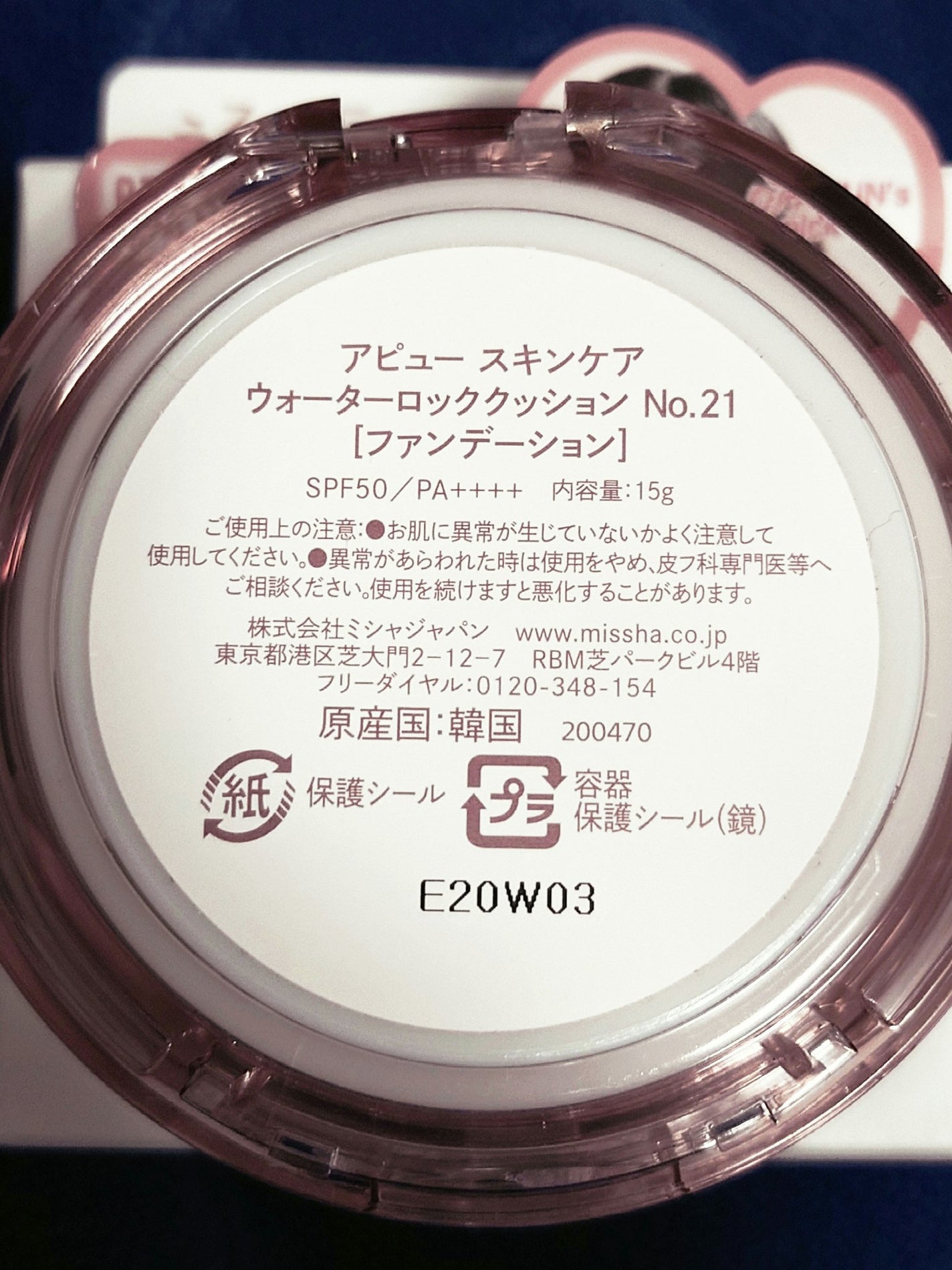 スキンケア ウォーターロッククッション /A’pieu/クッションファンデーションを使ったクチコミ(5枚目)